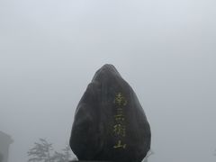 -南岳衡山风景名胜区-南岳大庙