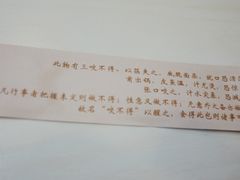 咬不得的典故-咬不得高祖生煎·简餐(高银街店)