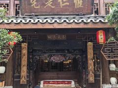 -青城甲(青城山店)