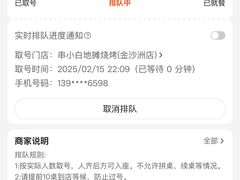 -串小白烧烤(金沙洲店)