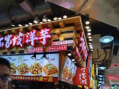 -周小亮丁家坡洋芋(全国总店)