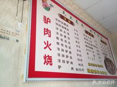 -姚延兴驴肉火烧(保税广场店)