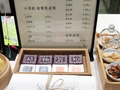 -阮大兴糕团(杭州西湖银泰百货店)