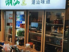 -潮汕林记牛肉火锅(万象天地店)
