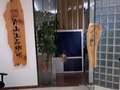 -青山上品咖啡·日式法兰绒手冲(高岛屋百货店)