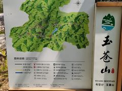 -玉苍山国家森林公园