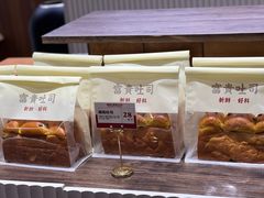 -富贵面包公司(运河店)