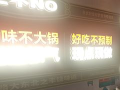 -灶座小锅烀饼·铁锅炖(全国总店)