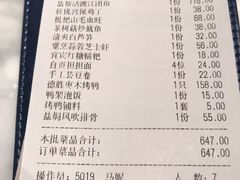 账单-雀蓝川菜(奥体广场店)