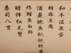 -鮨青(恒基名人购物中心店)