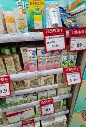 -爱婴室(上海爱琴海购物中心店)