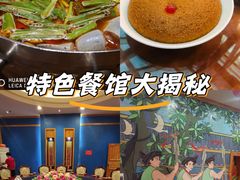 -亮欢寨酸汤鱼(沙冲路店)