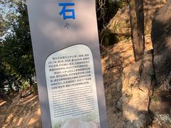 -火炉山森林公园