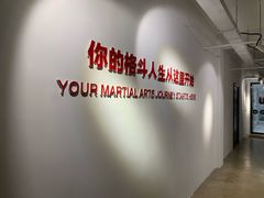 -EFL巴西柔术·综合格斗·泰拳·少儿体能训练(虹桥德必馆)