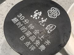 -紫光园·烤鸭·北京菜(团结湖店)