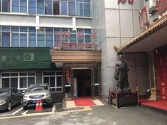 -颐而康按摩(八一桥总店)