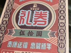 -泰康食品(南京东路店)