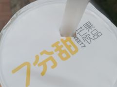 -7分甜芒果饮品(CCPARK创意港店)