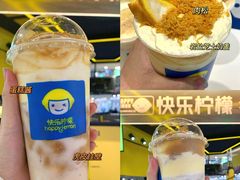 -快乐柠檬happylemon(日月光店)