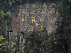 -黄山翡翠谷景区