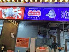 -银记肠粉店(广钢店)