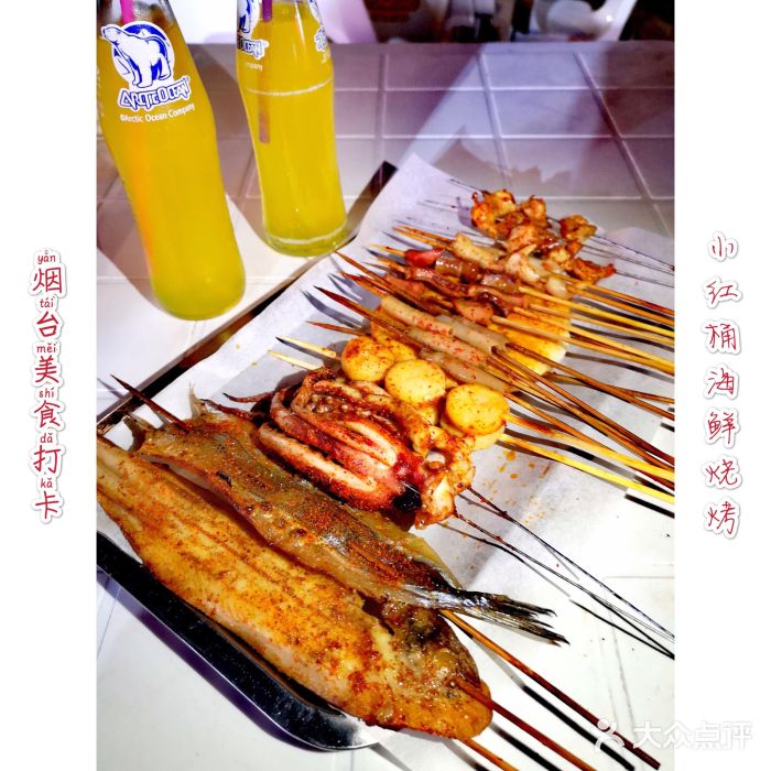 小红桶烧烤(烟台芝罘医院总店)图片