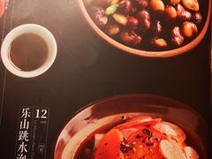菜单-盡膳口福跷脚牛肉火锅(晶耀前滩店)