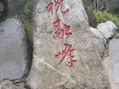 -南岳衡山风景名胜区