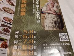 -和记小菜(大宁店)