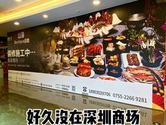 -山海•蒸汽活海鲜自助(皇庭广场店)