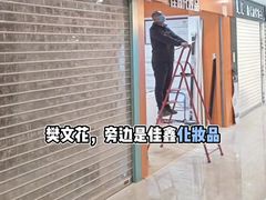 -下元商贸城(和平南路店)