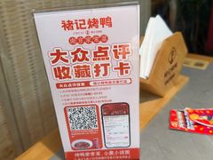 -褚记烤鸭·南京家常菜(雨花e-park店)