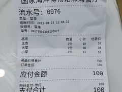 -深海中餐厅(国家海洋博物馆店)