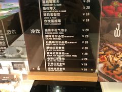 -JW德国冻酸奶Frozen Yogurt(龙湖成都滨江天街店)