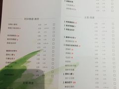 菜单-榕意·川味之美(深业上城店)