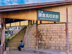 -灌篮高手动画打卡地