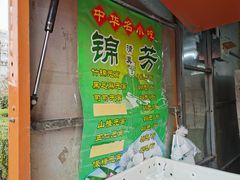 元宵价格-壹条龙饭庄台基厂店
