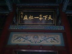 门面-少林寺景区
