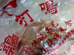 -鸡打鸣熏鸡系列(总店)