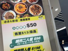 -津津飯堂