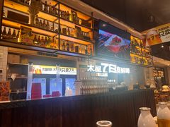 -木屋烧烤(创业店)