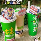  吃火锅小票不要扔！记得去桂源铺领冻柠茶 
