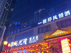 门面-八一好吃街·高品美食广场