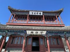-老龙头景区
