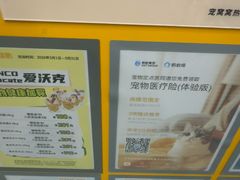 -渲嗳动物医院(异宠·复杂内科转诊中心·玖洲道富华里分院)