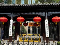 -中央戏剧学院(东城校区)