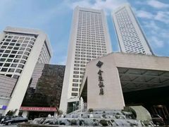 -南京金陵饭店