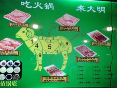 -大明铜锅·烤涮坊·烧烤(新开路店)