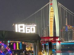 -琶醍壹号•潮菜江景餐吧