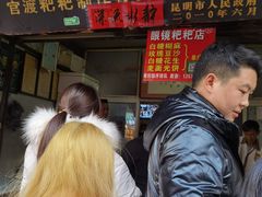-眼镜粑粑